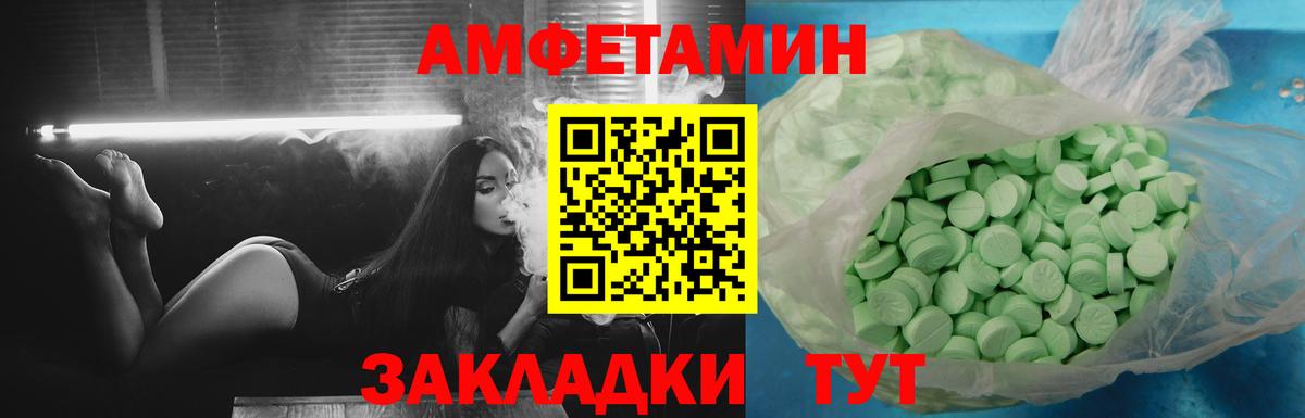 Урус-Мартан  Amphetamine Розовый  Amphetamine  дарк нет Telegram  Вход с VPN 