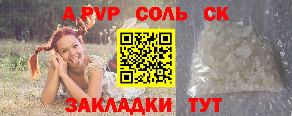 Alpha-PVP крисы CK Урус-Мартан