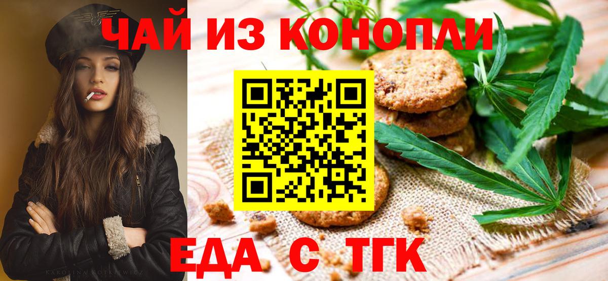Урус-Мартан  Cannafood конопля  Вход с VPN 