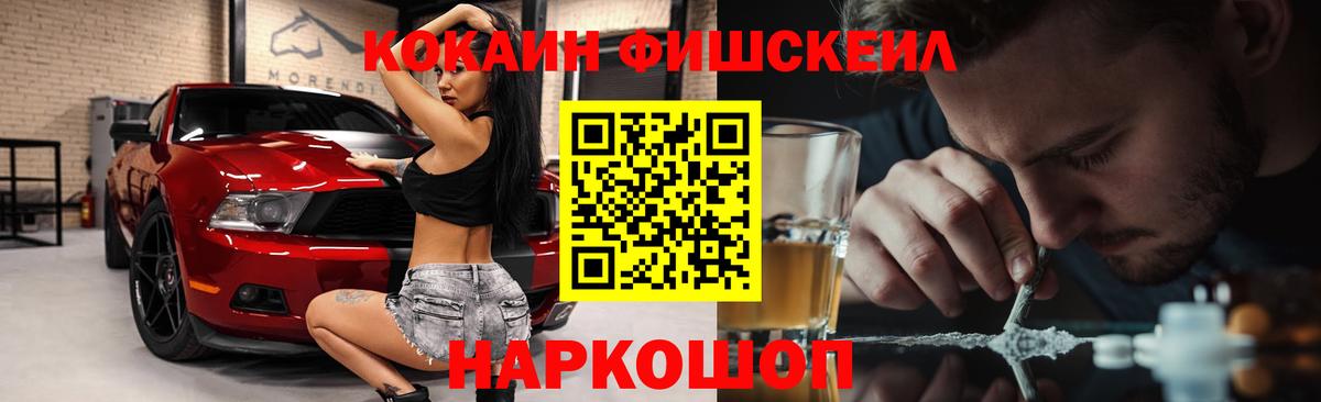 Урус-Мартан  КОКАИН Колумбийский  КОКАИН 99%  Вход с VPN 