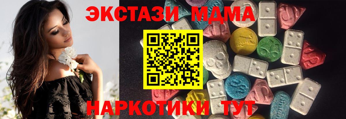 ЭКСТАЗИ  Ecstasy 280 MDMA  Вход с VPN  Ecstasy диски  Урус-Мартан 