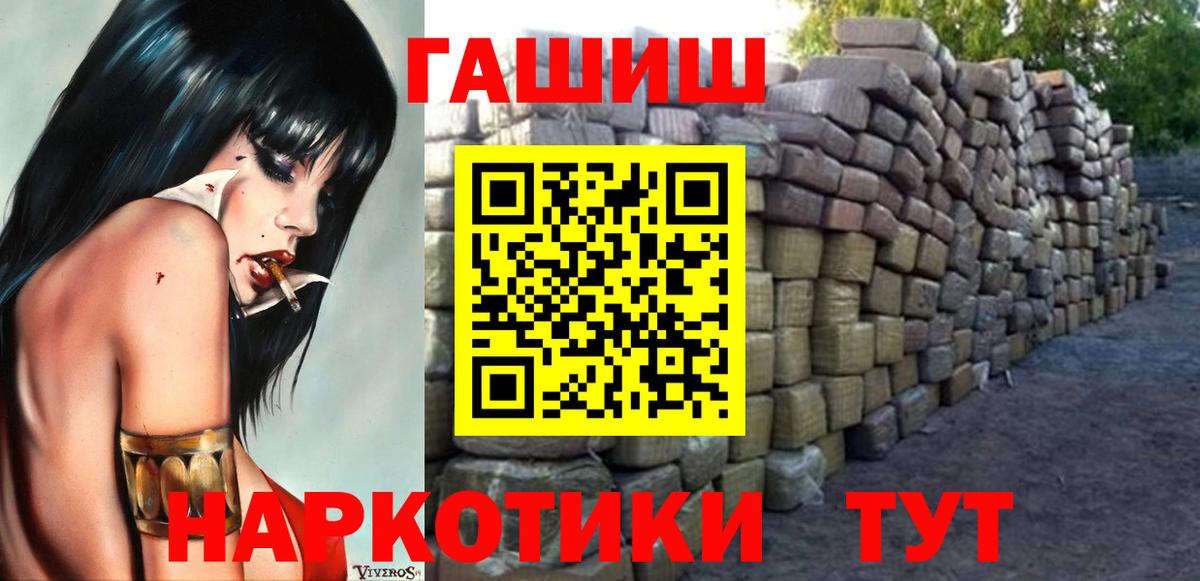 ГАШ хэш  ГАШ ice o lator  Вход с VPN  сколько стоит  Урус-Мартан 