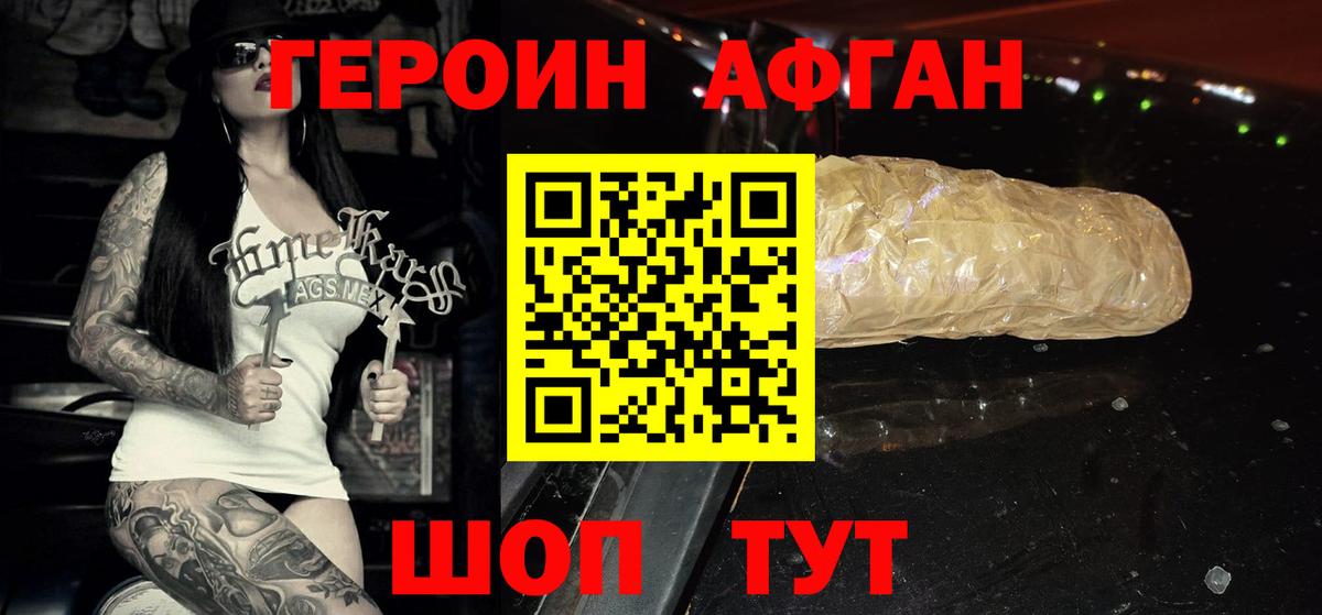 Героин  Вход с VPN  Урус-Мартан  ГЕРОИН хмурый 