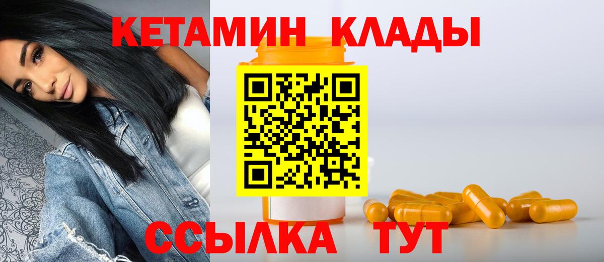 КЕТАМИН VHQ Урус-Мартан