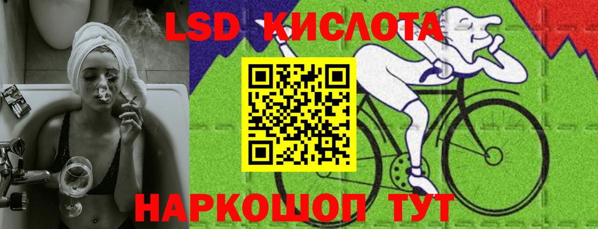 Урус-Мартан  ЛСД экстази кислота  ЛСД экстази  Вход с VPN  ЛСД экстази кислота 