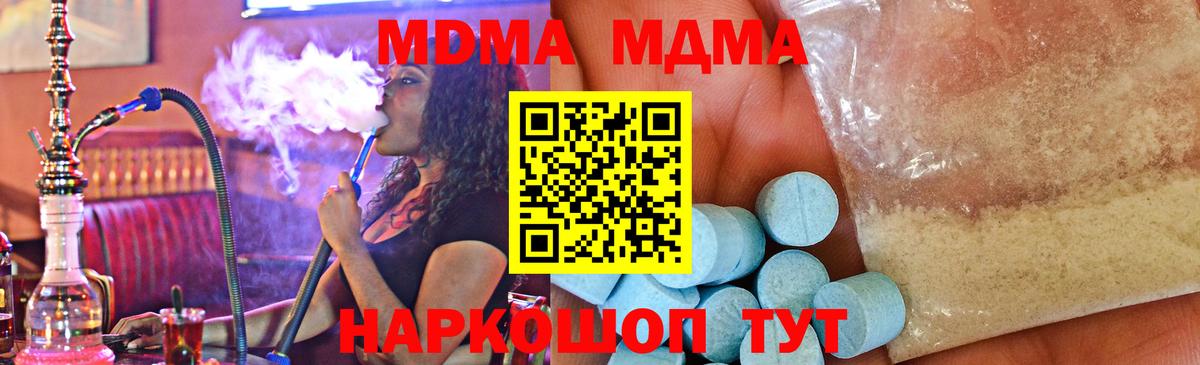 MDMA молли  Вход с VPN  MDMA молли  Урус-Мартан 