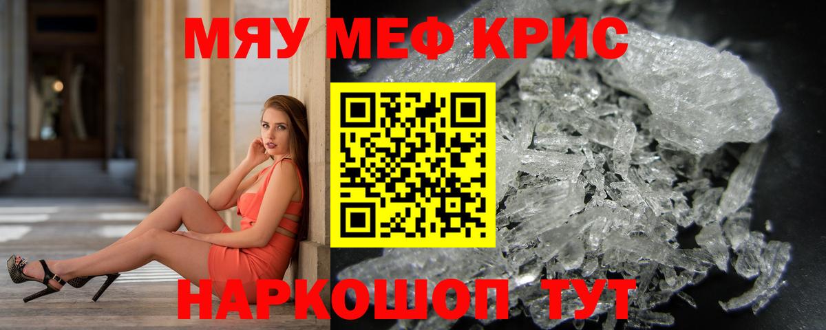 Урус-Мартан  МЯУ-МЯУ  Вход с VPN  МЕФ мука 