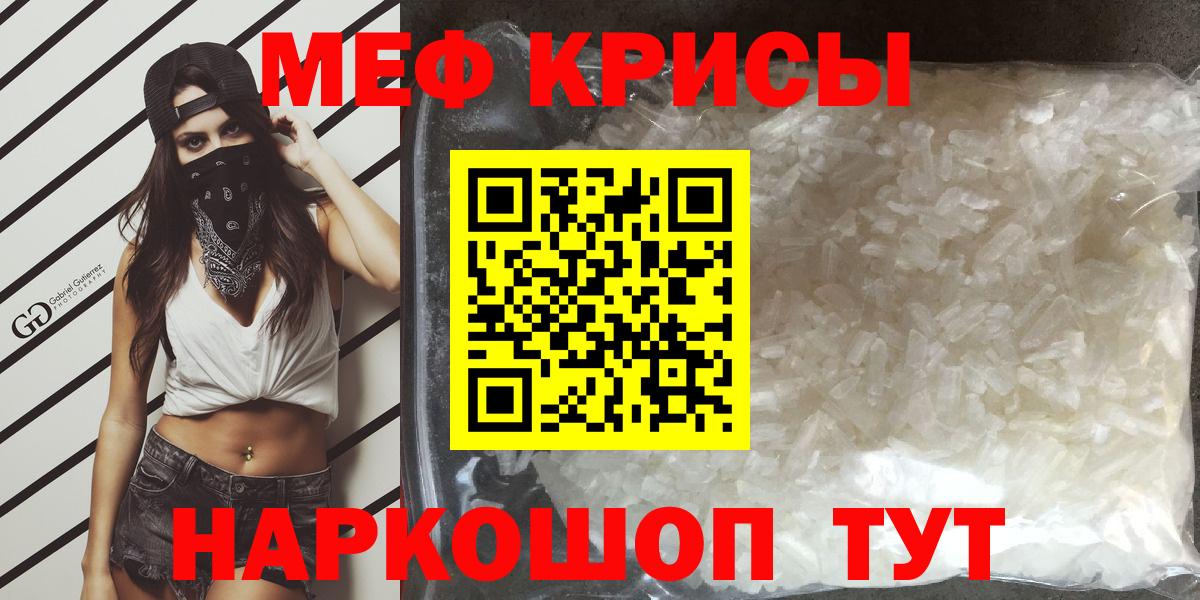 Меф мяу мяу Урус-Мартан