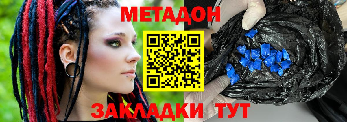 Метадон мёд Урус-Мартан