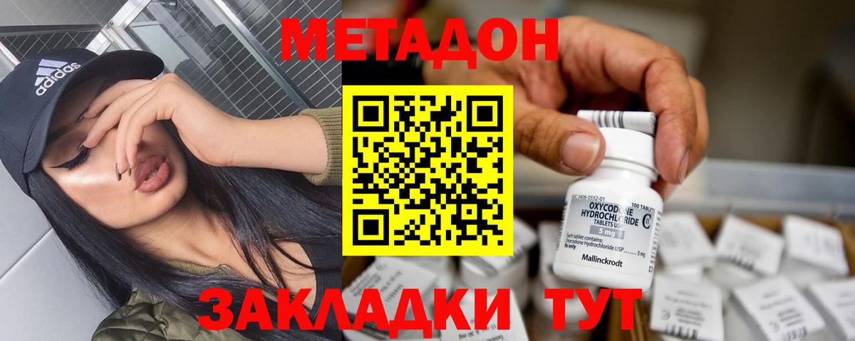 Метадон methadone  Вход с VPN  гидра зеркало  Урус-Мартан 