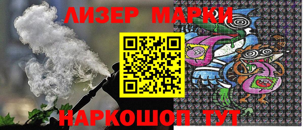 Марки 25I-NBOMe 1,8мг  Марки 25I-NBOMe 1,8мг  Вход с VPN  Урус-Мартан 