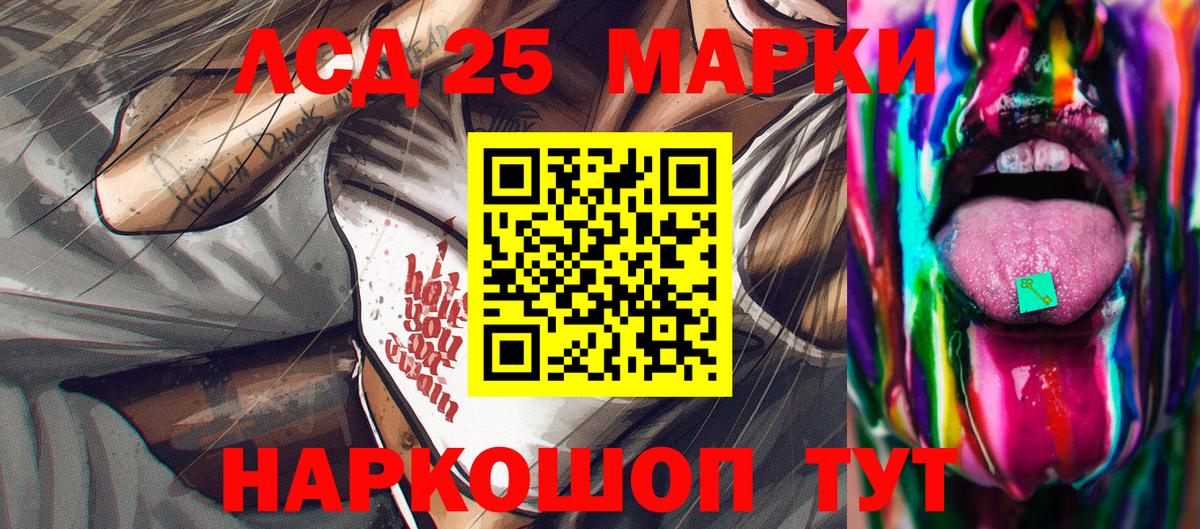 Марки 25I-NBOMe 1,8мг Урус-Мартан